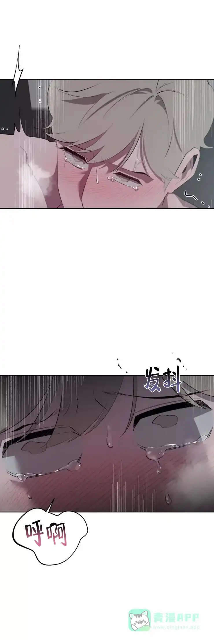 被侵蚀的上班族 第70话 第1页