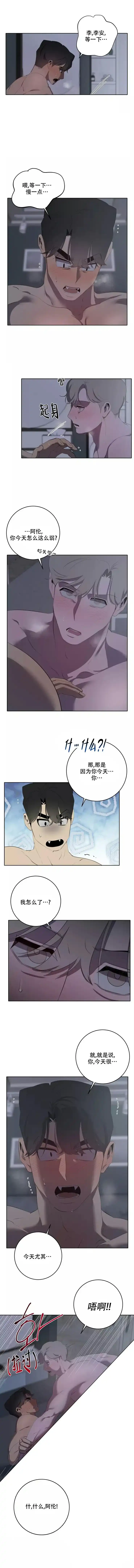 被侵蚀的上班族 第82话 第4页