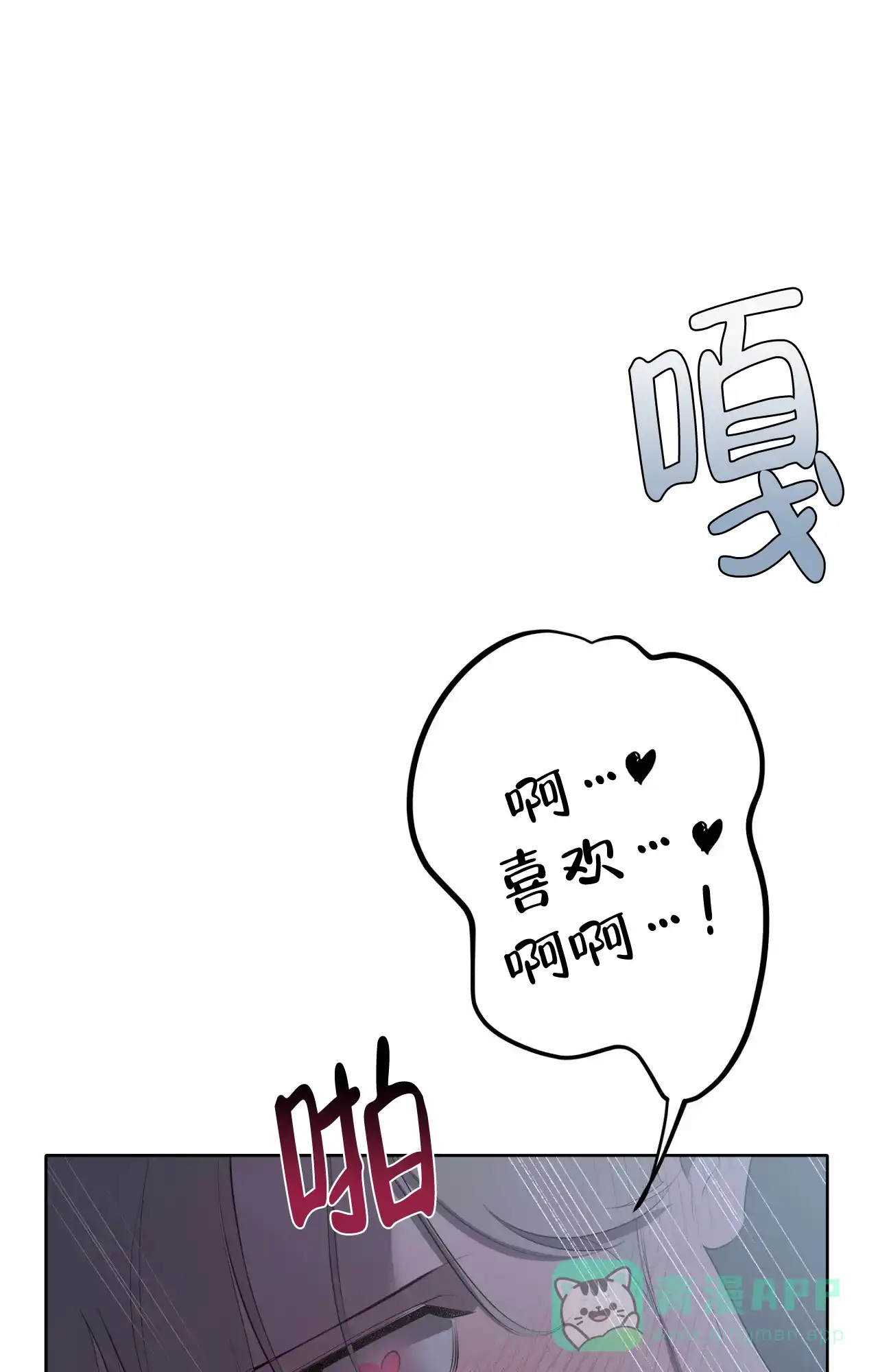 被侵蚀的上班族 第84话 第1页