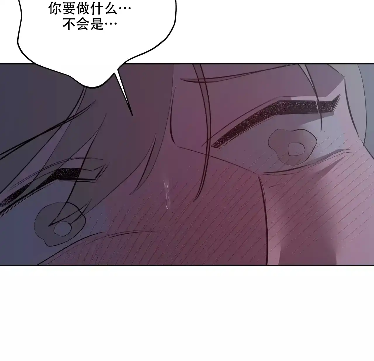 被侵蚀的上班族 第84话 第20页