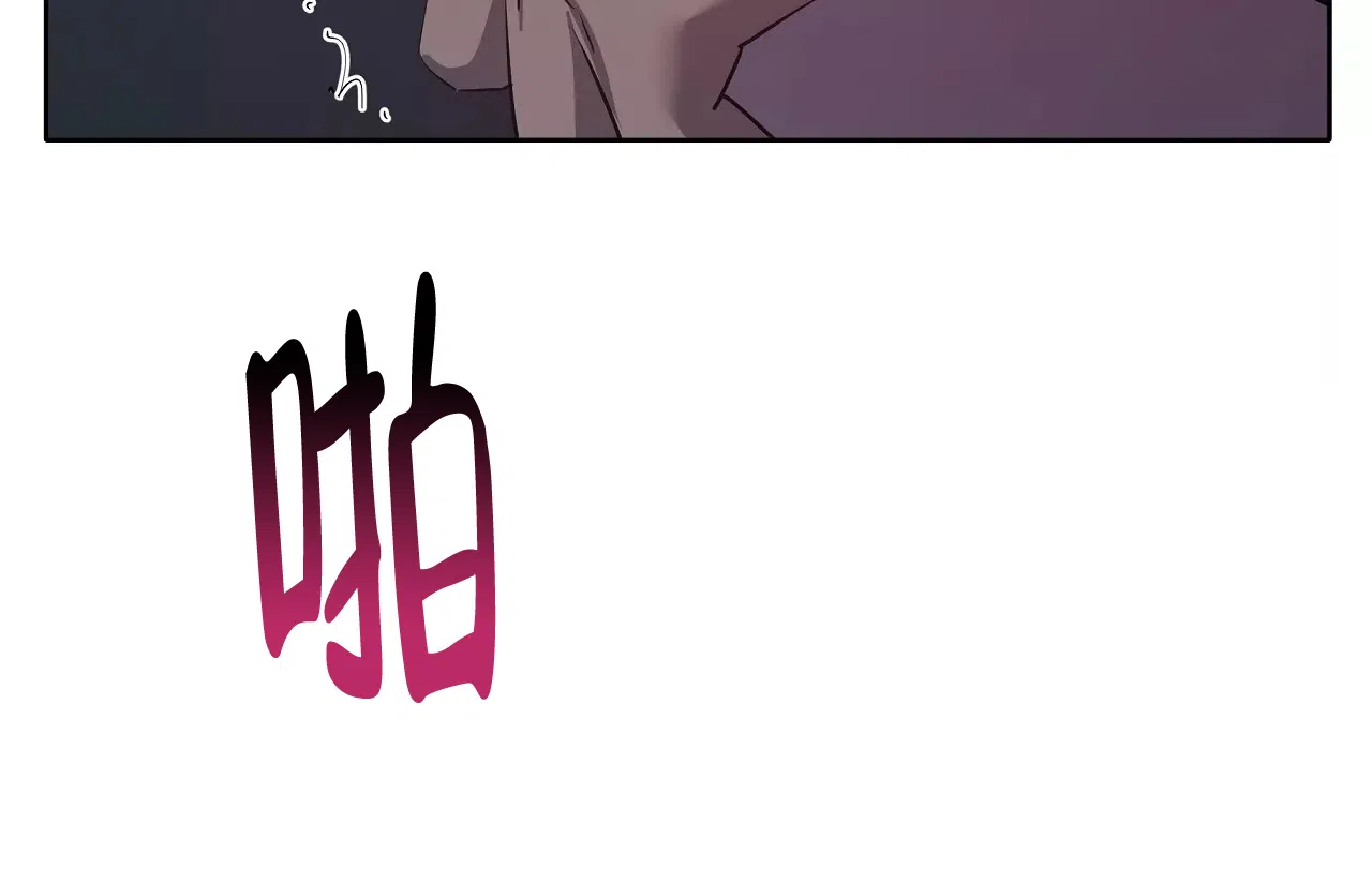 被侵蚀的上班族 第84话 第12页