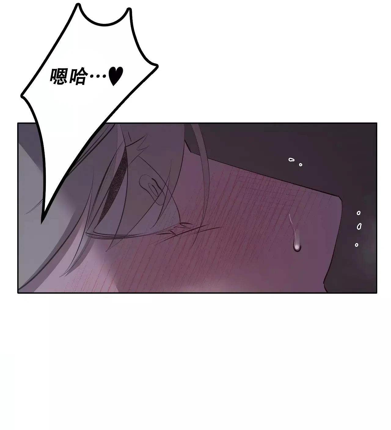 被侵蚀的上班族 第84话 第23页
