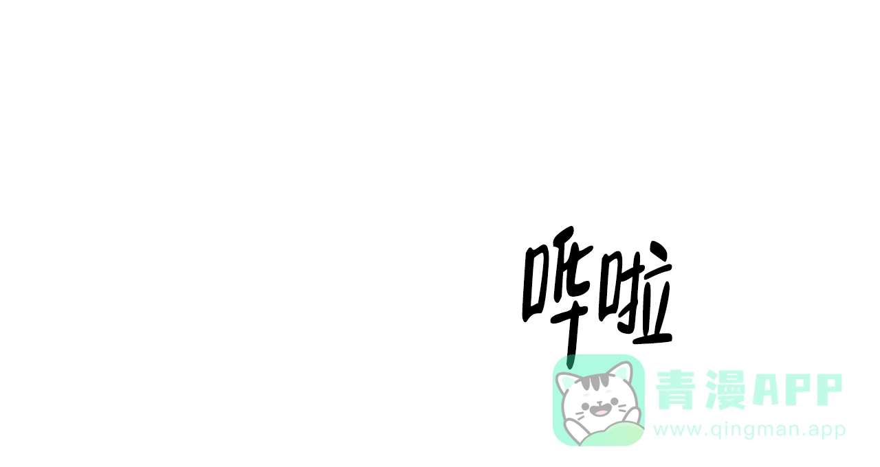 被侵蚀的上班族 第85话 第11页