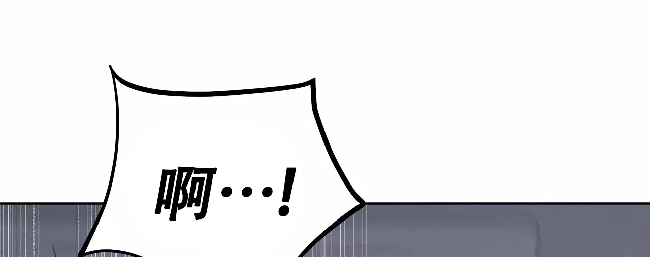 被侵蚀的上班族 第85话 第9页