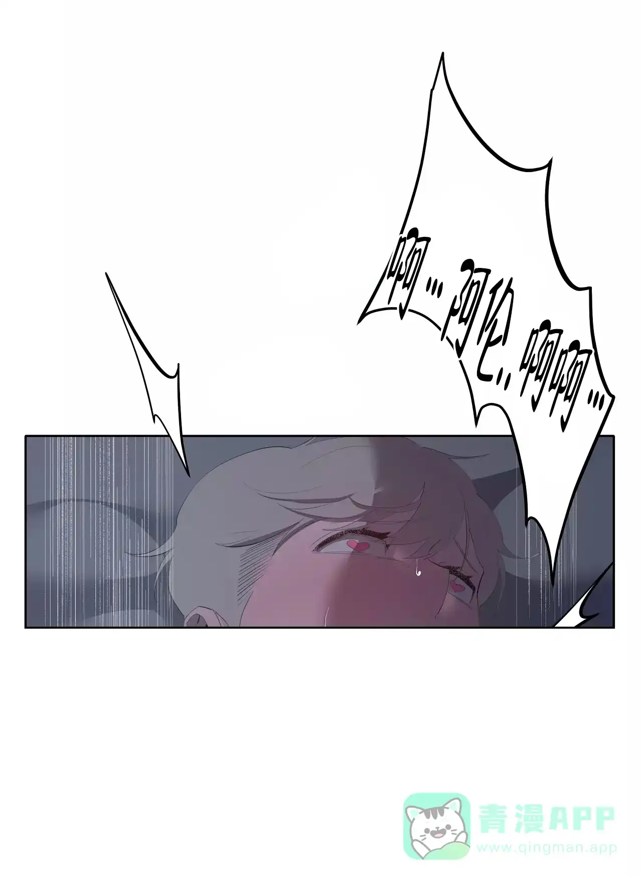 被侵蚀的上班族 第85话 第1页