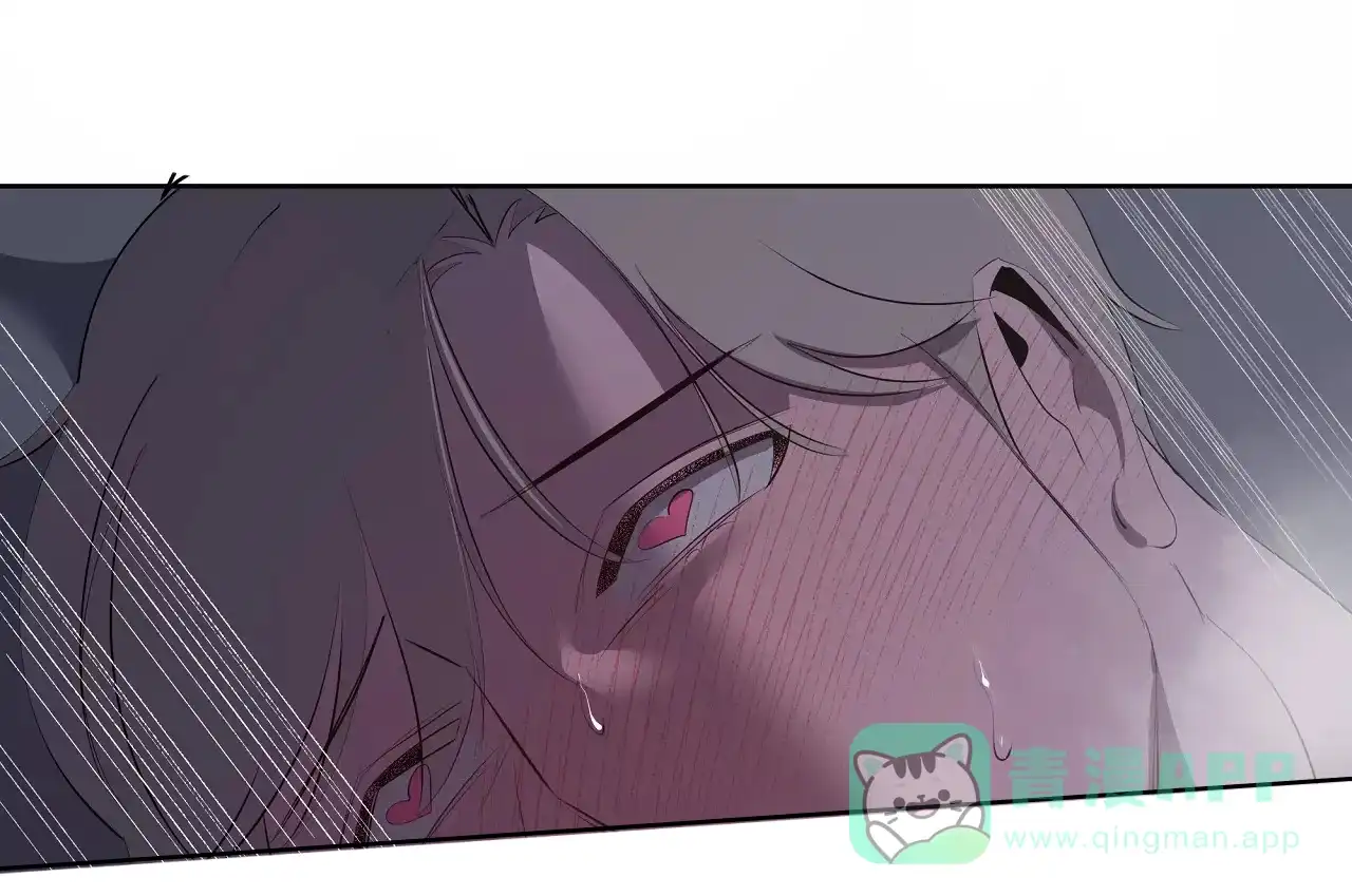 被侵蚀的上班族 第85话 第16页