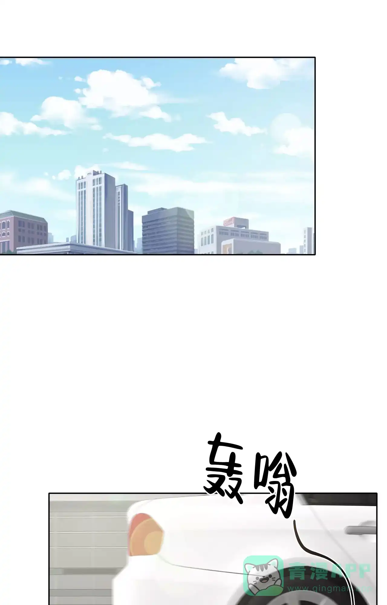 被侵蚀的上班族 第86话 第1页
