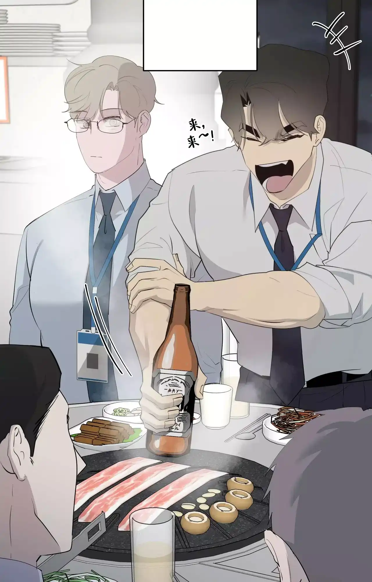 被侵蚀的上班族 第86话 第30页