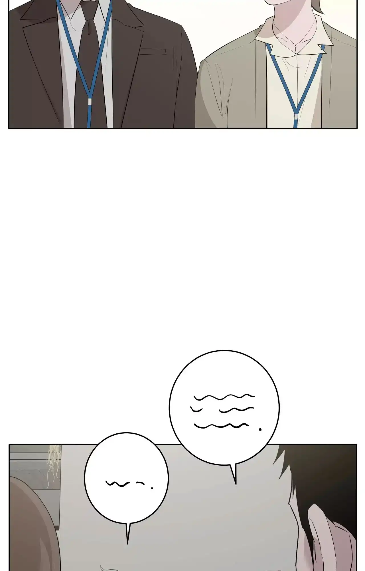 被侵蚀的上班族 第86话 第14页
