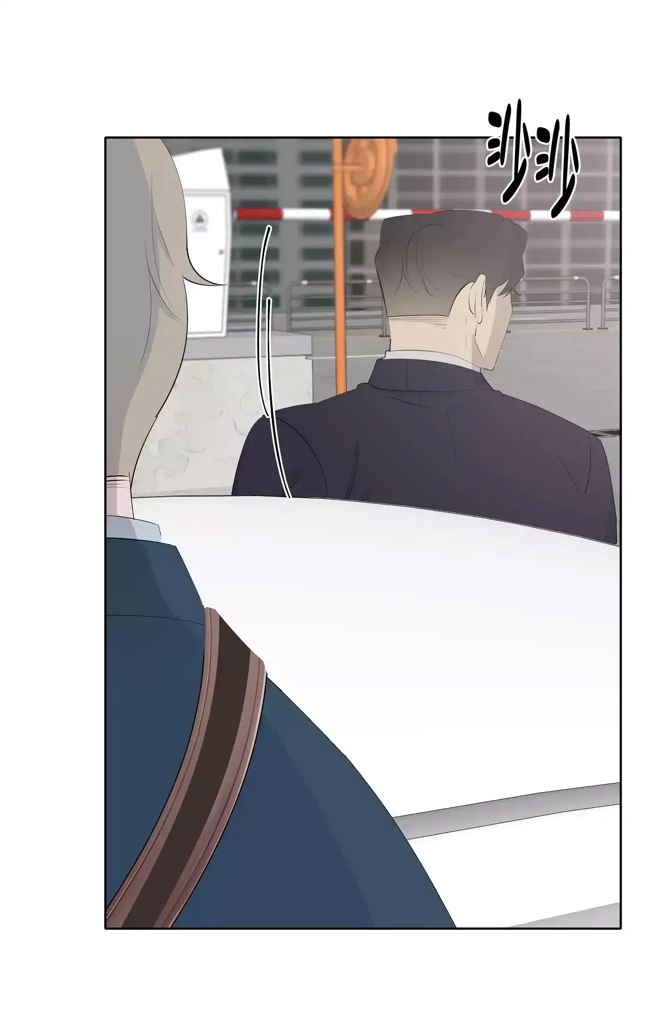 被侵蚀的上班族 第86话 第5页