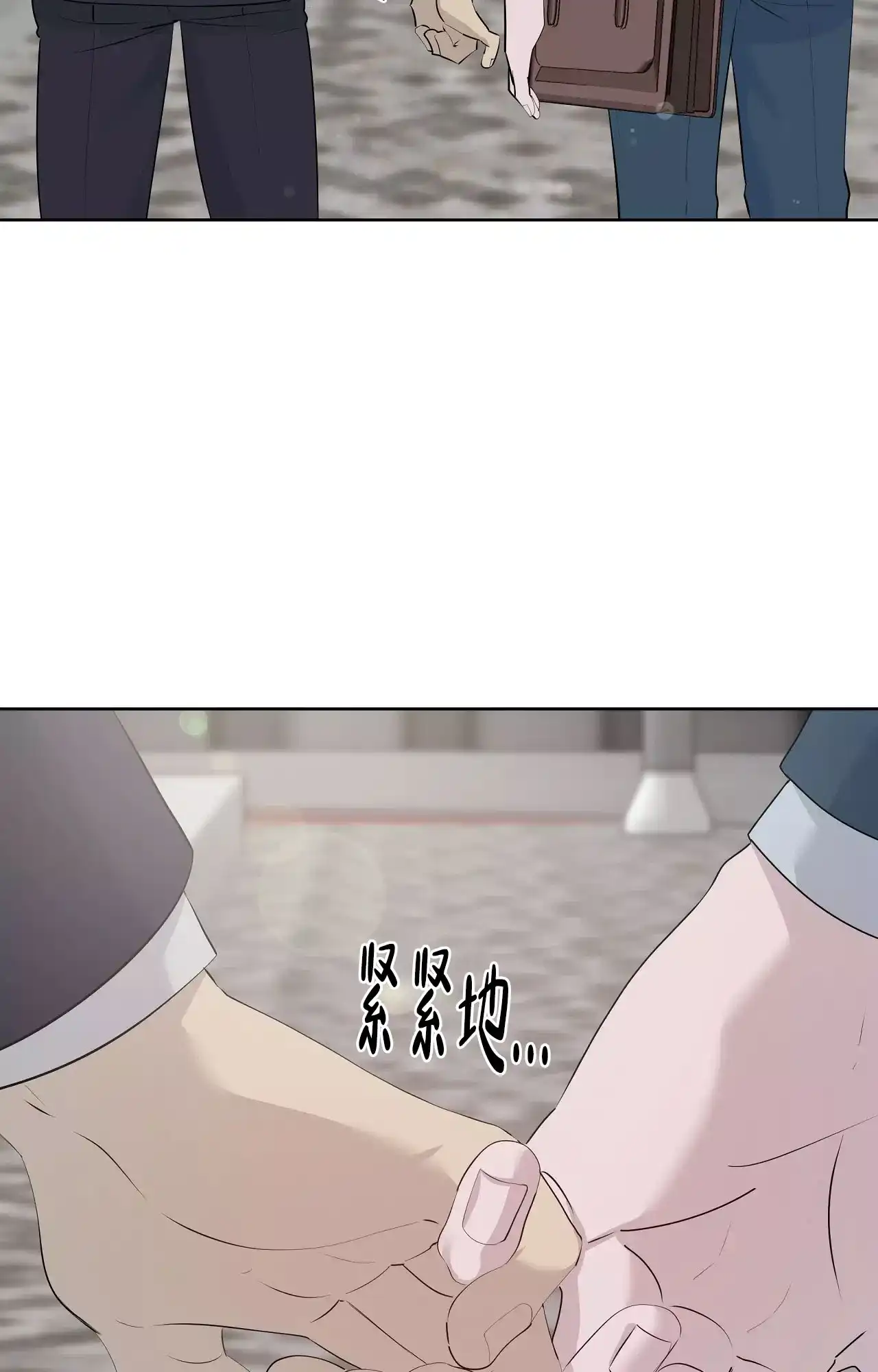 被侵蚀的上班族 第86话 第9页