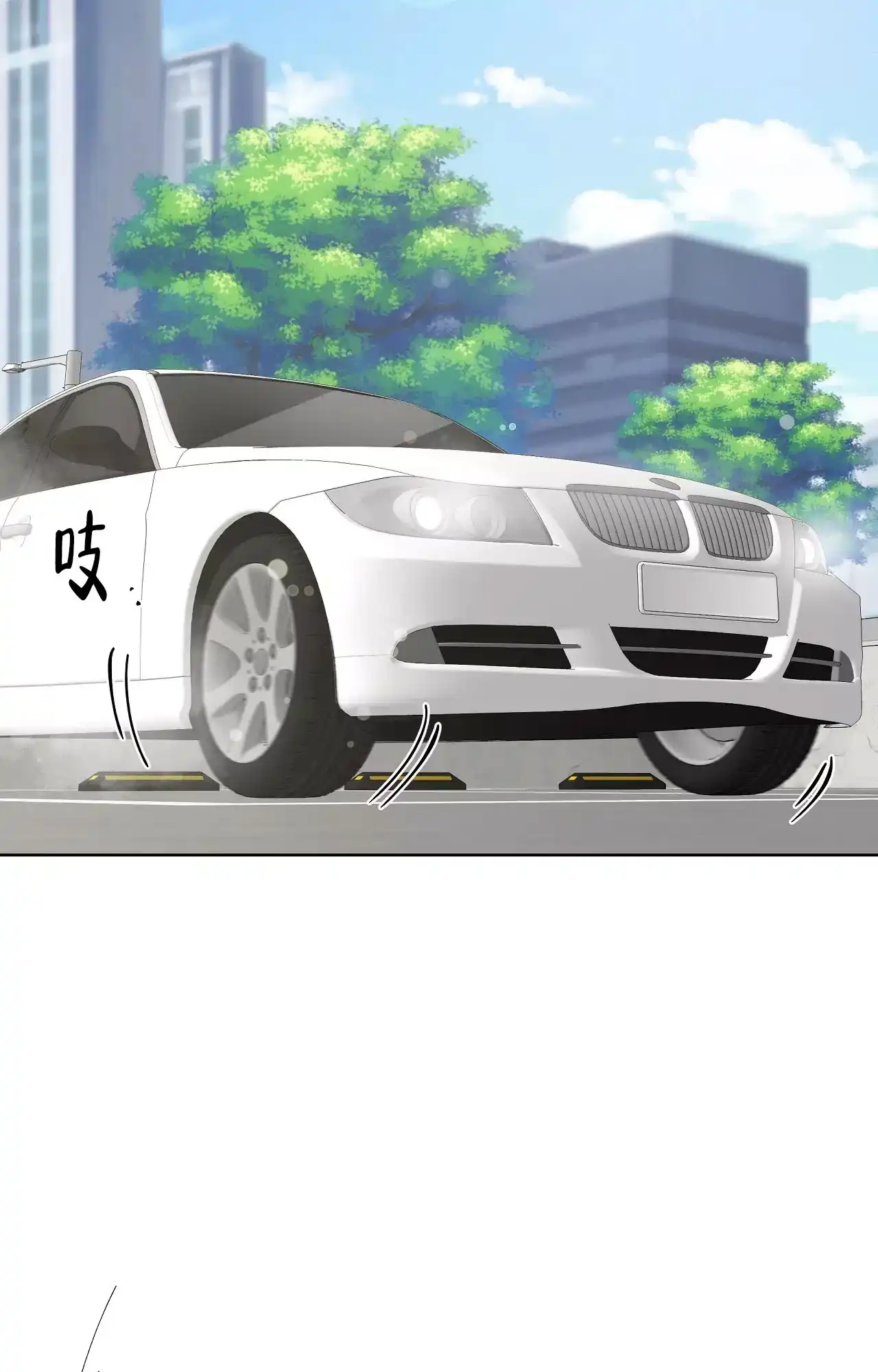 被侵蚀的上班族 第86话 第3页