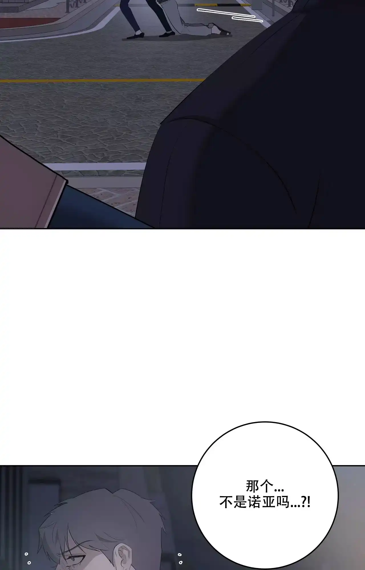 被侵蚀的上班族 第87话 第18页
