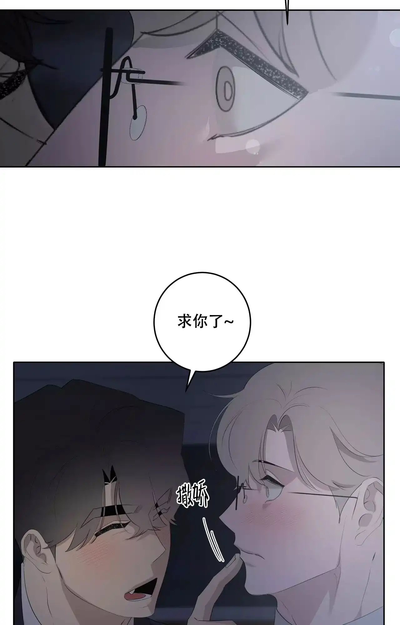 被侵蚀的上班族 第87话 第28页