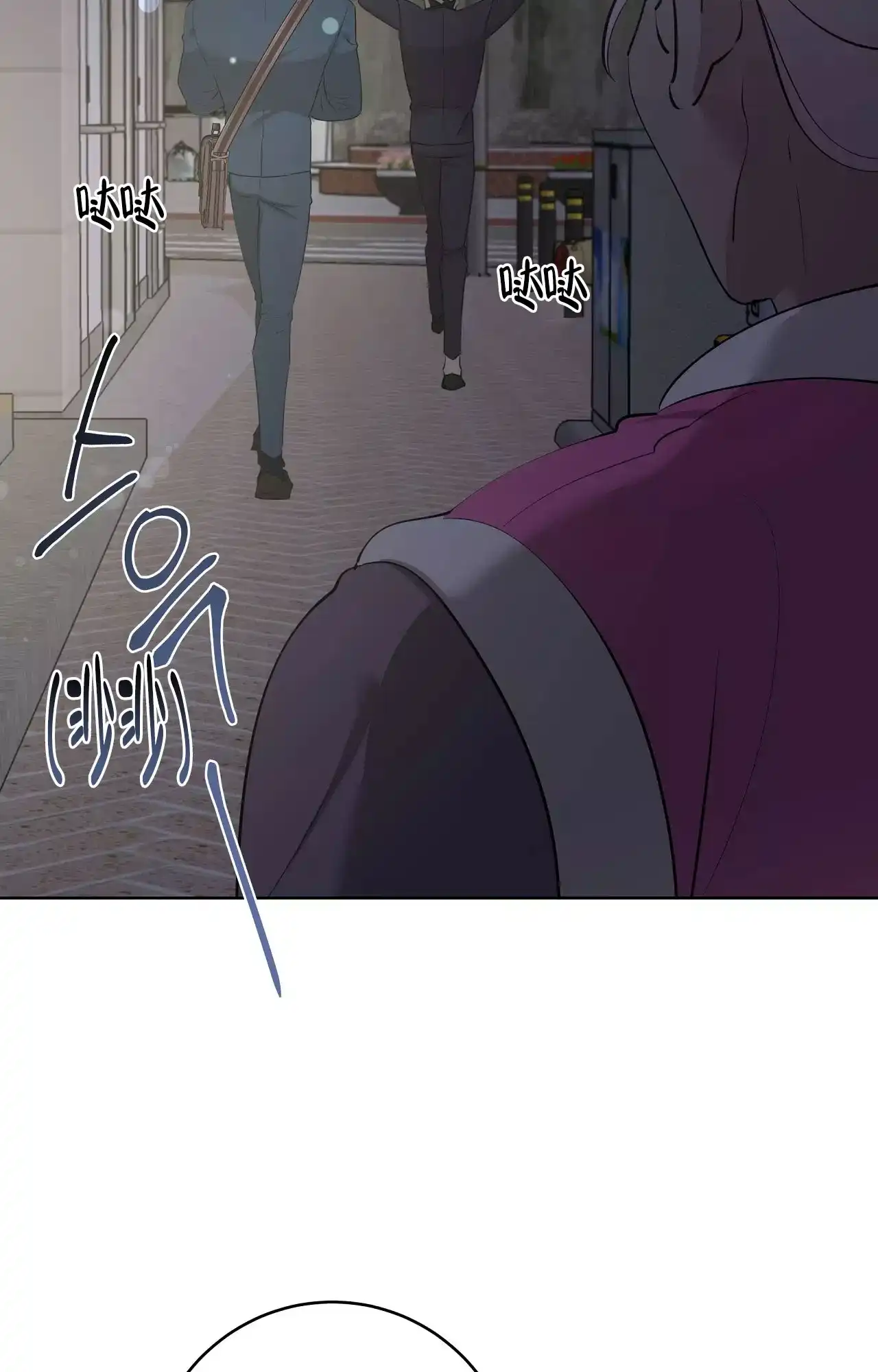 被侵蚀的上班族 第87话 第34页