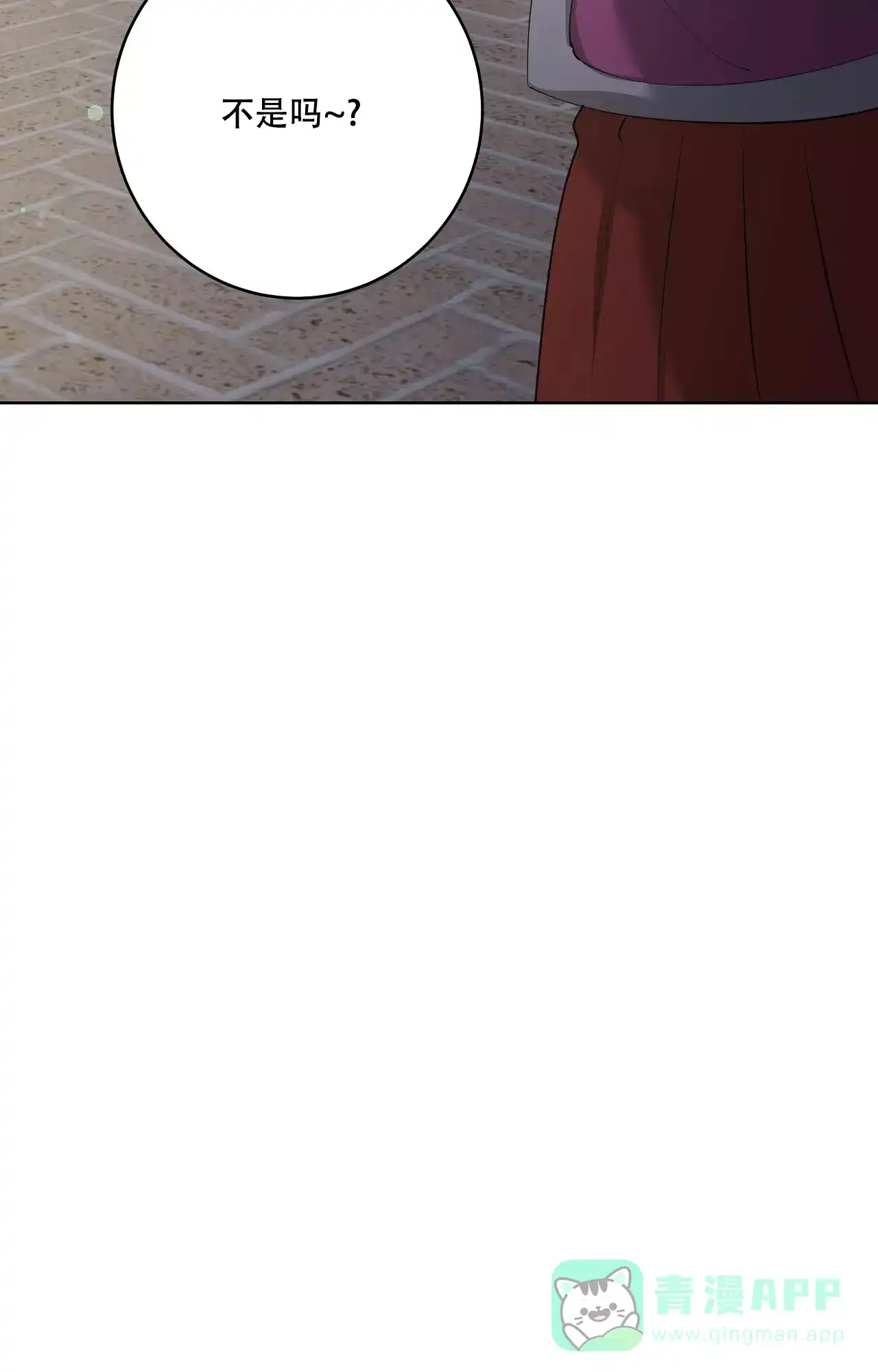 被侵蚀的上班族 第87话 第36页
