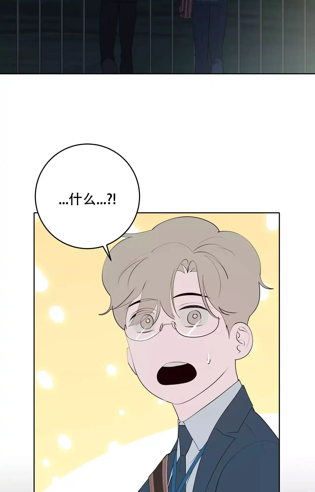 被侵蚀的上班族 第87话 第10页