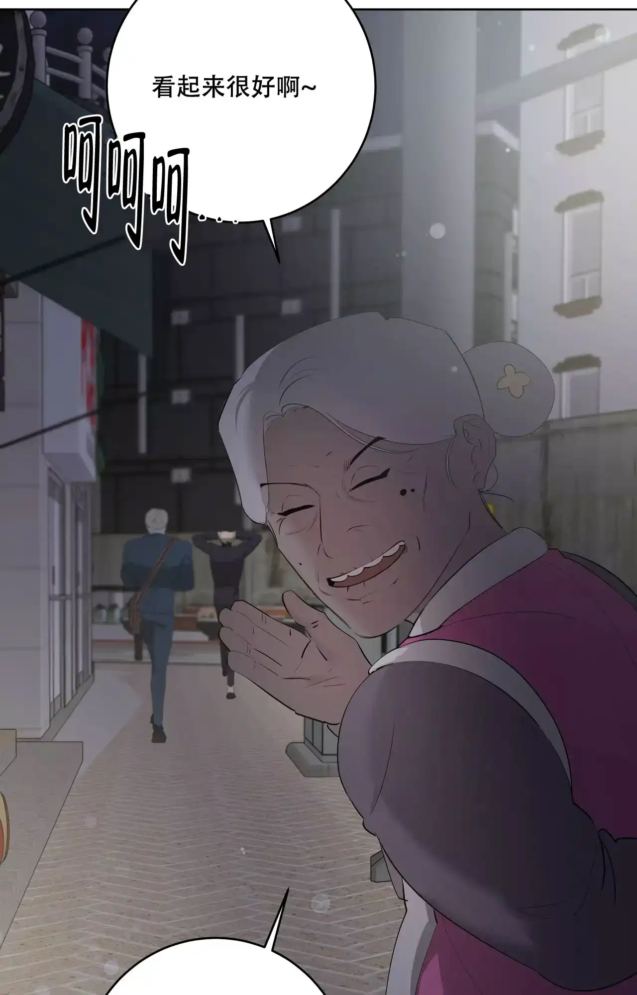 被侵蚀的上班族 第87话 第35页