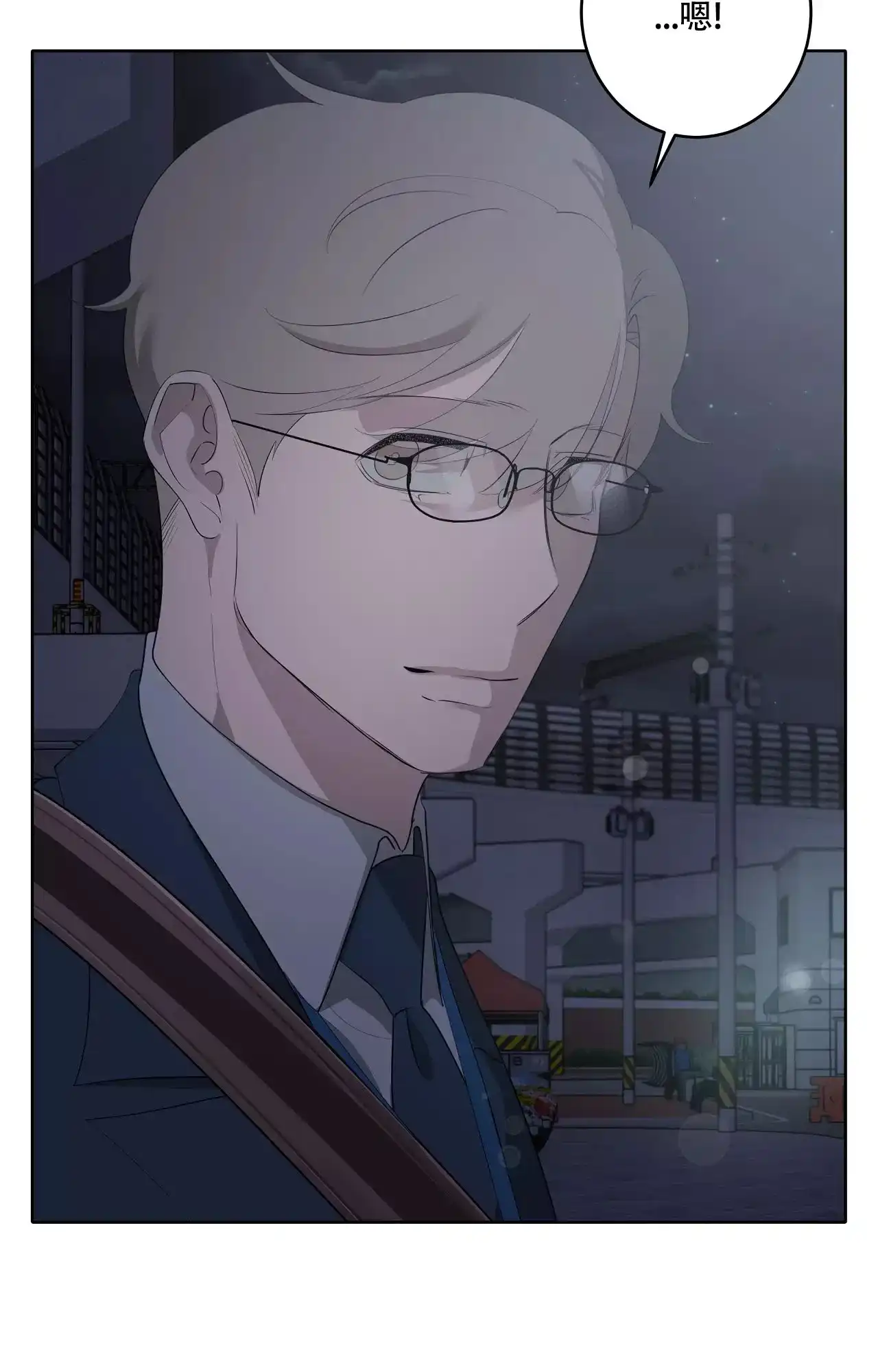 被侵蚀的上班族 第87话 第23页