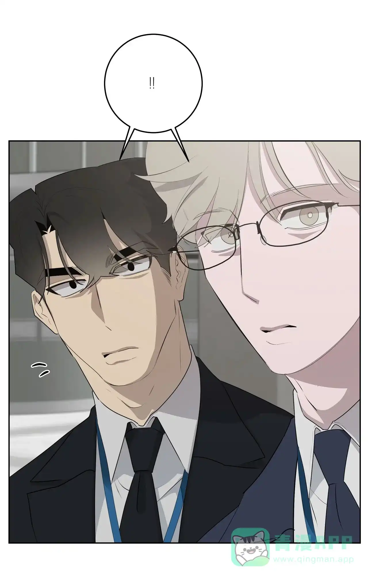 被侵蚀的上班族 第88话 第11页