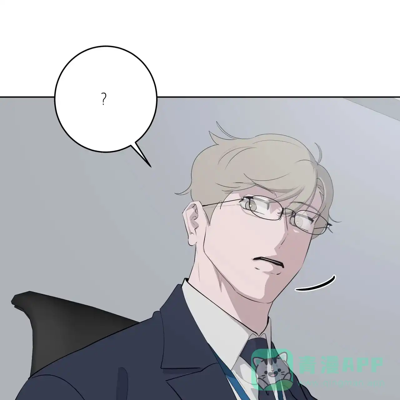 被侵蚀的上班族 第88话 第21页