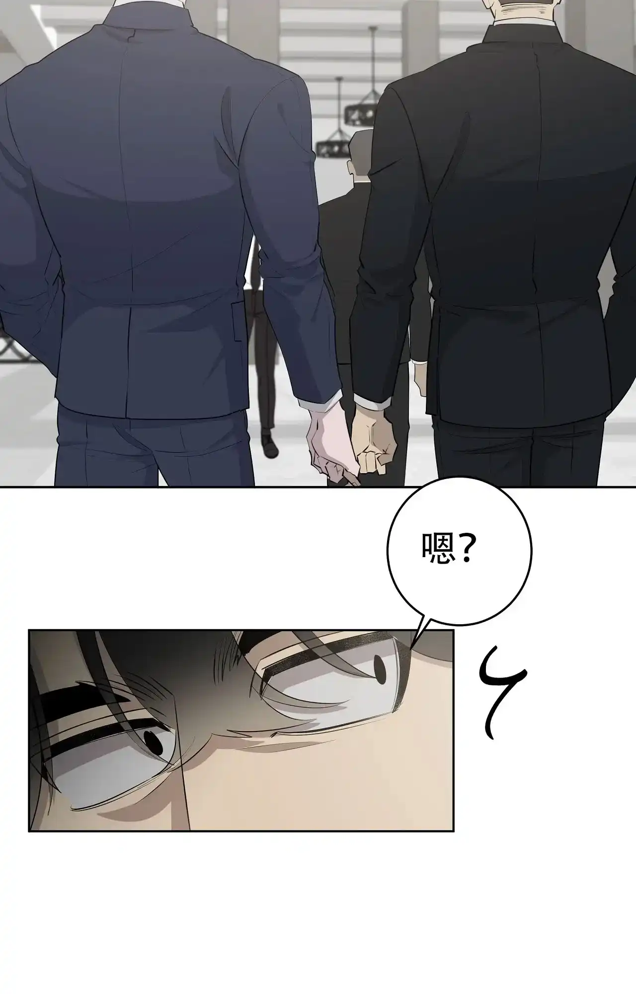 被侵蚀的上班族 第88话 第7页