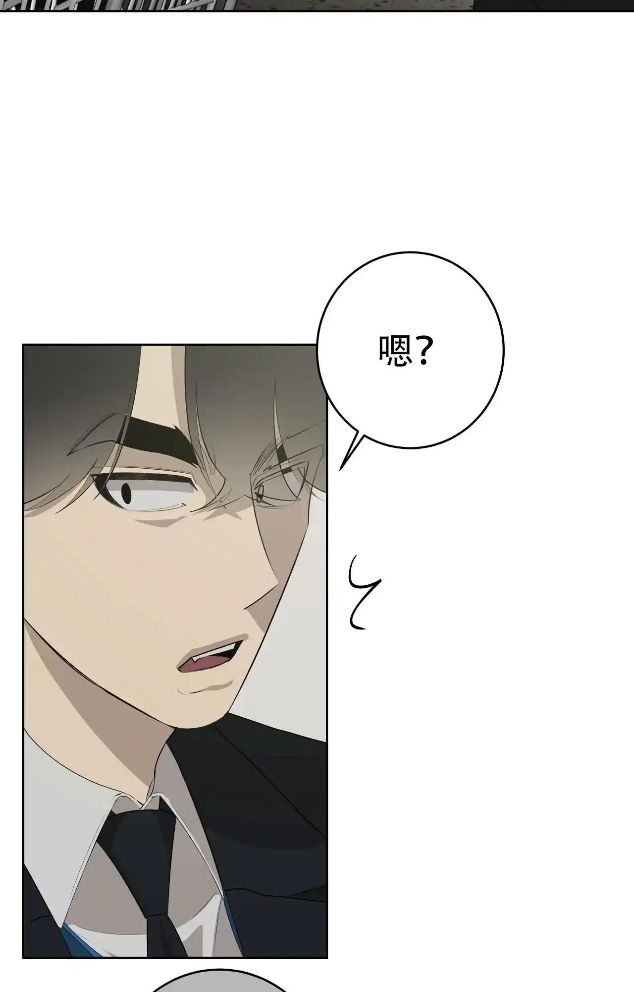被侵蚀的上班族 第89话 第2页