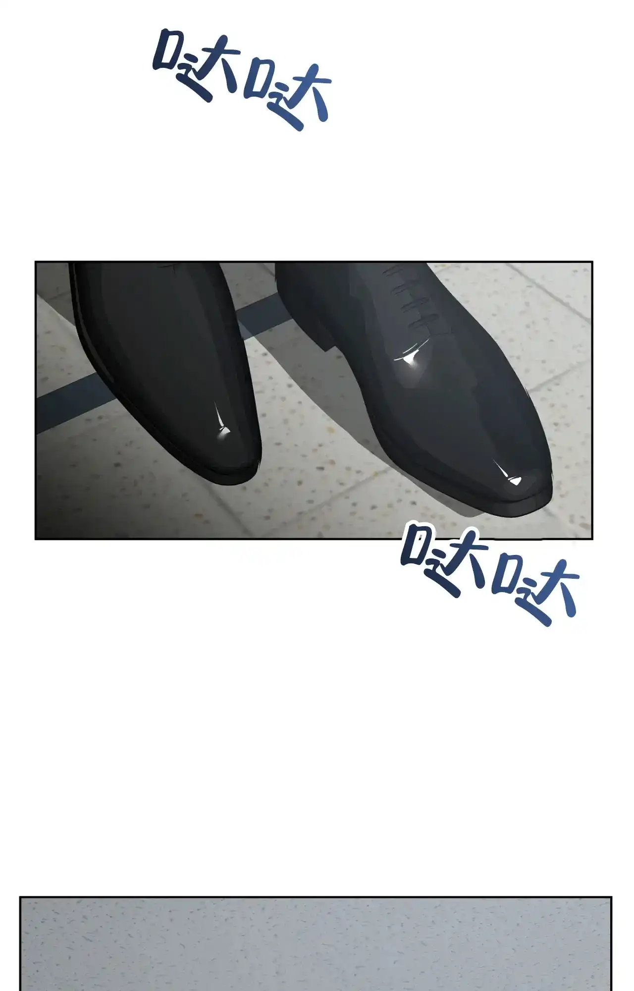 被侵蚀的上班族 第89话 第8页