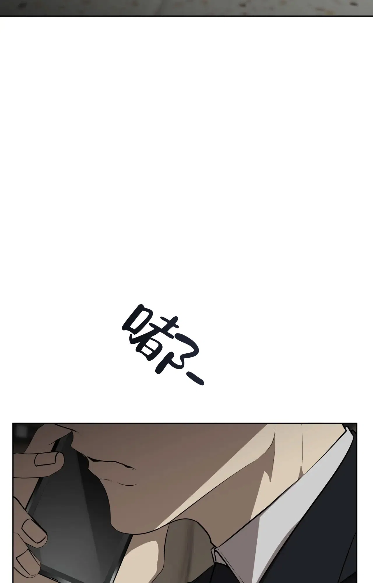 被侵蚀的上班族 第89话 第18页