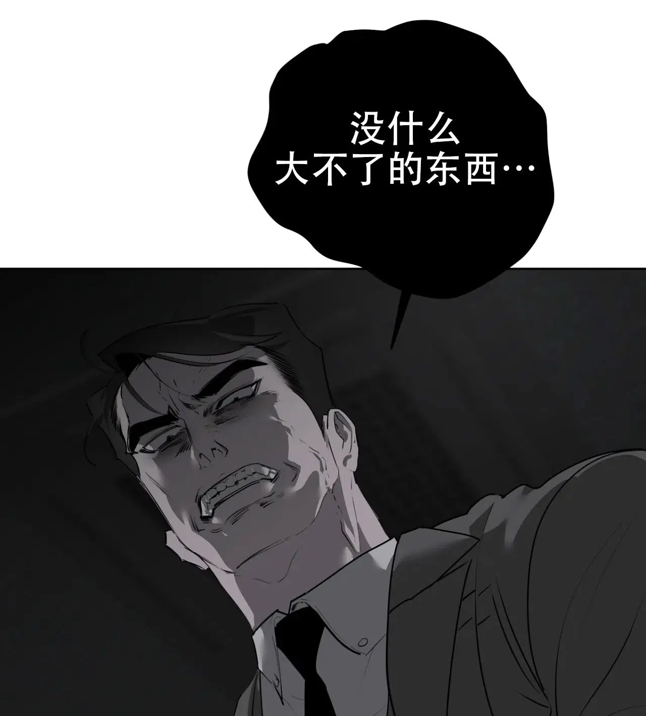被侵蚀的上班族 第90话 第38页
