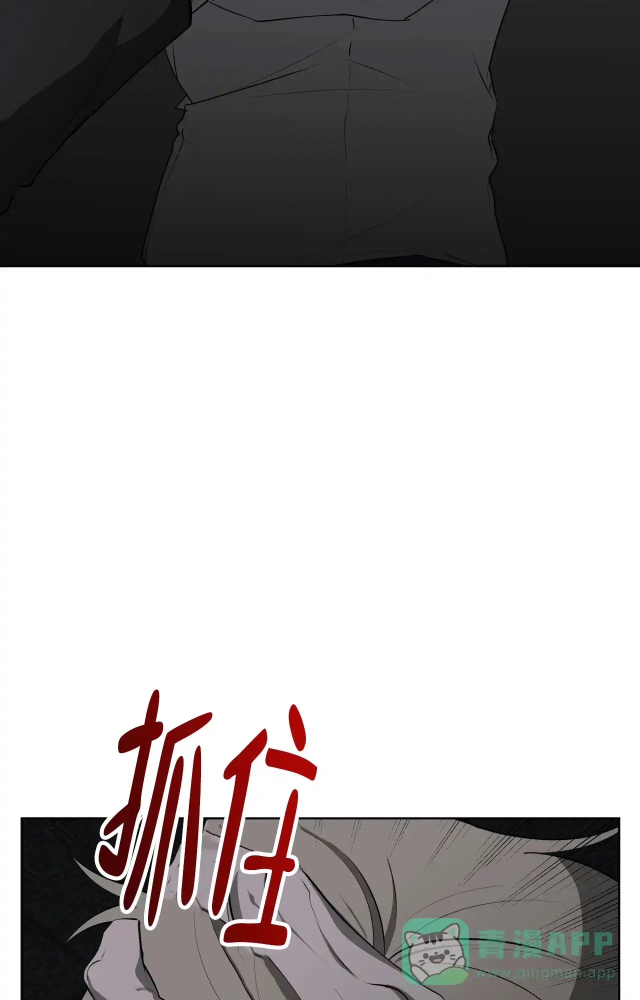 被侵蚀的上班族 第90话 第36页