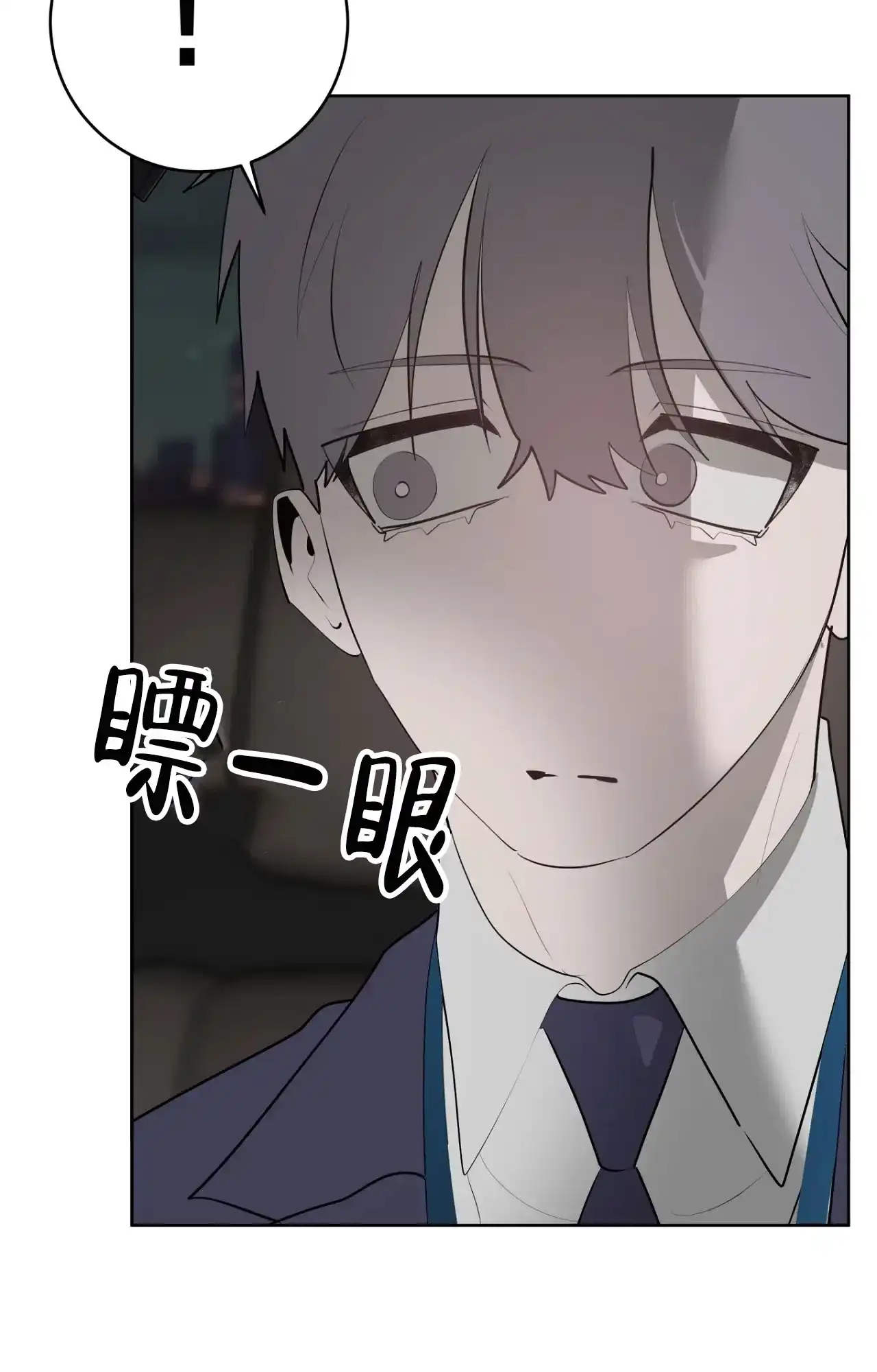 被侵蚀的上班族 第90话 第27页
