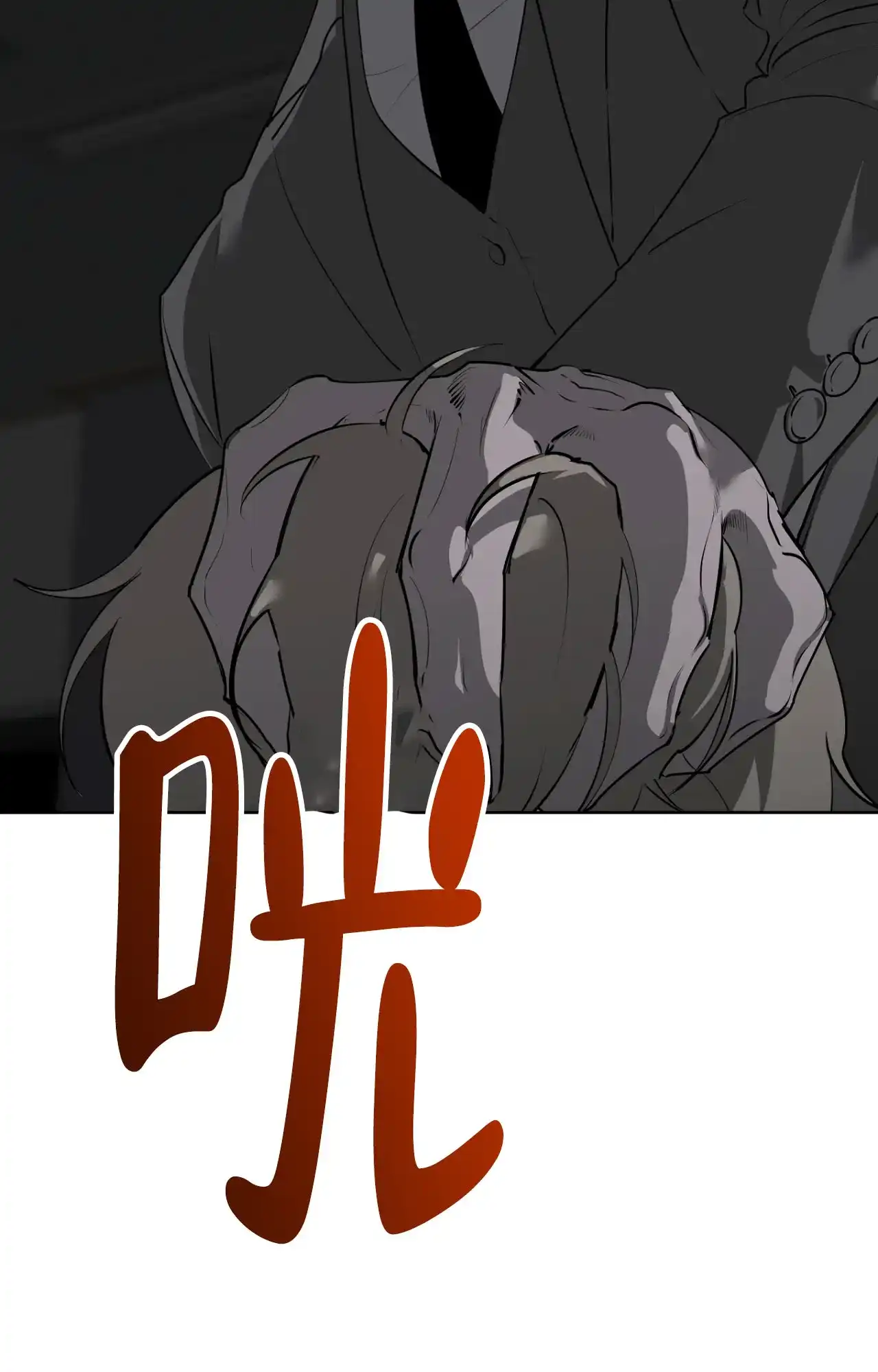 被侵蚀的上班族 第90话 第39页