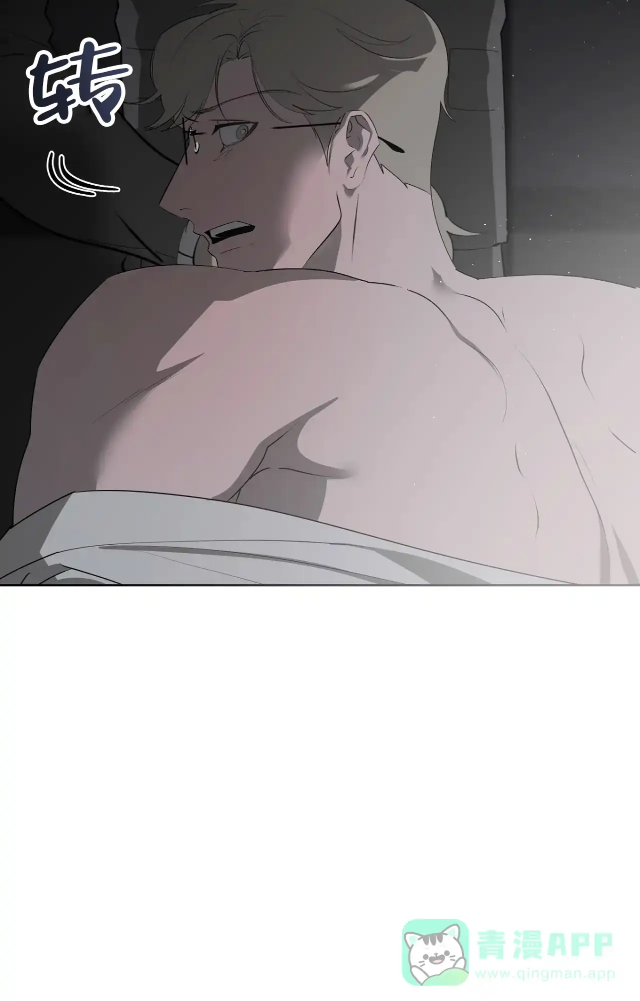 被侵蚀的上班族 第90话 第41页