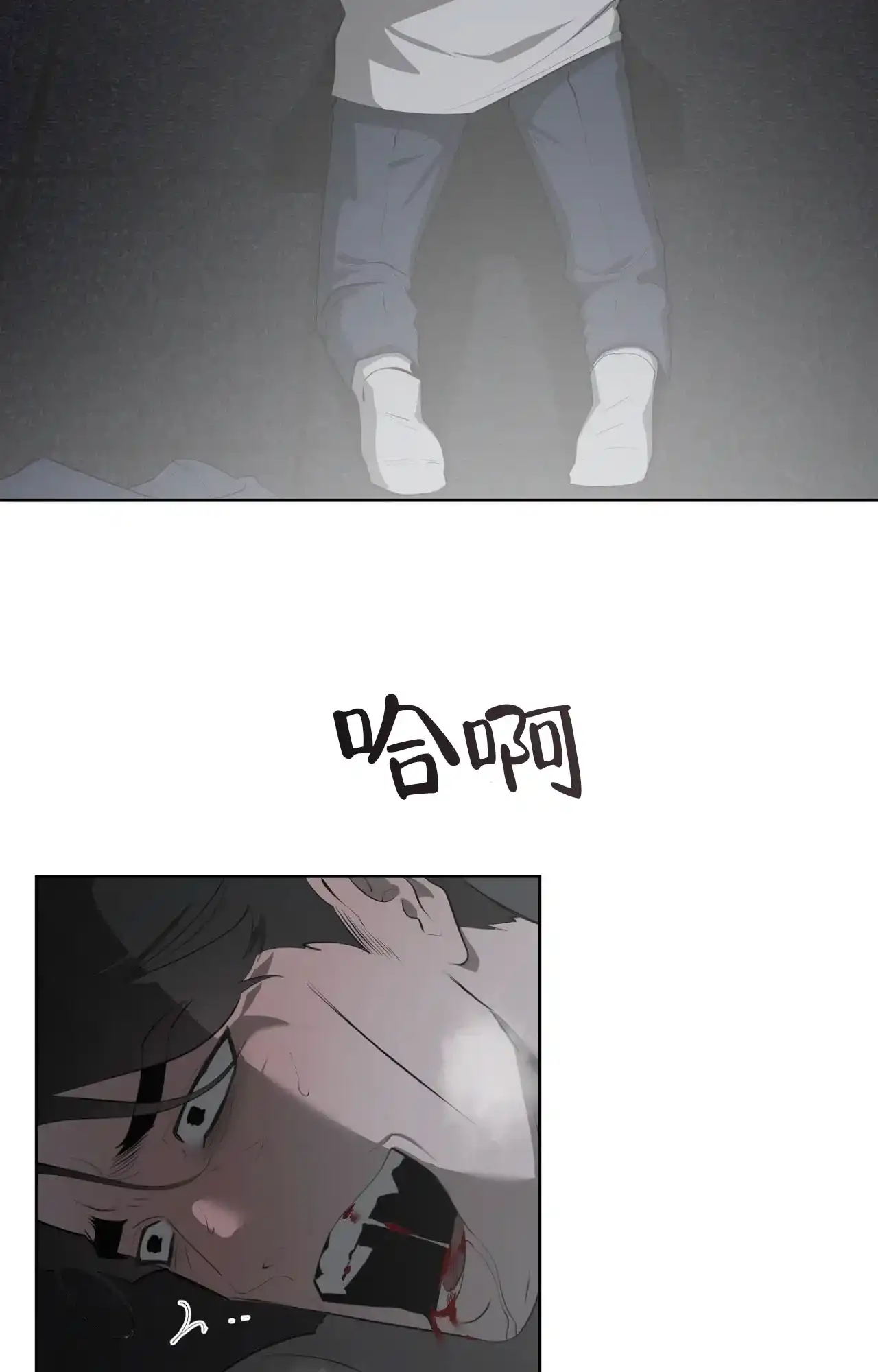 被侵蚀的上班族 第91话 第12页