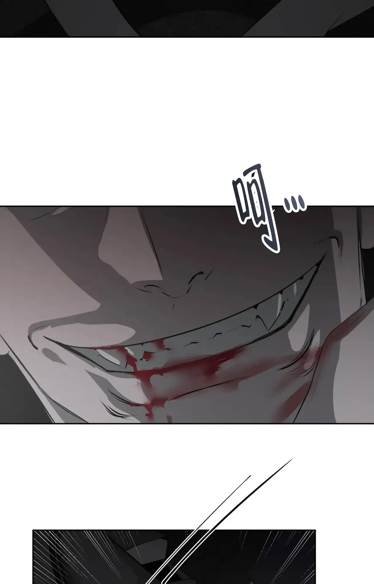 被侵蚀的上班族 第91话 第23页