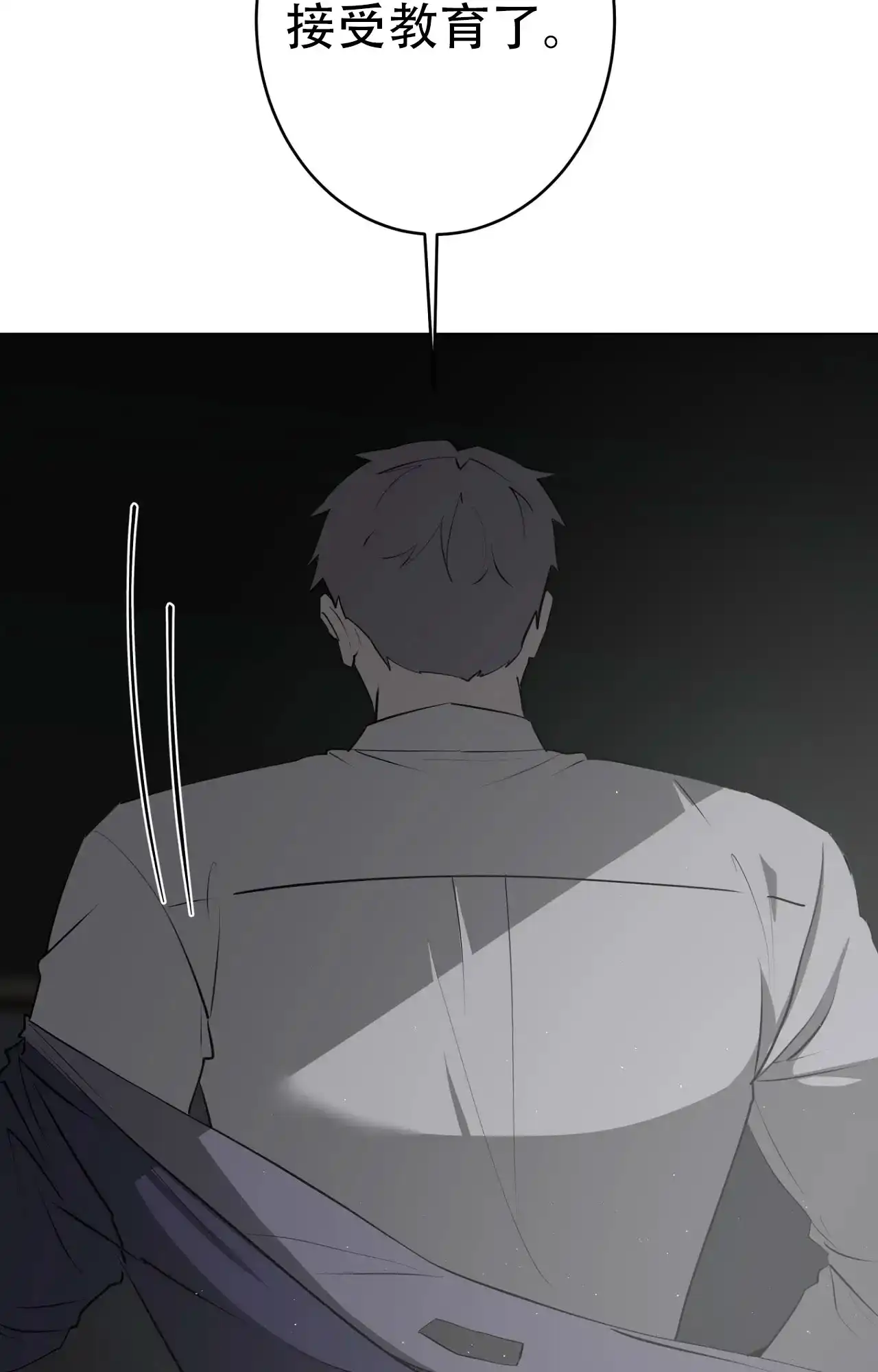 被侵蚀的上班族 第91话 第37页