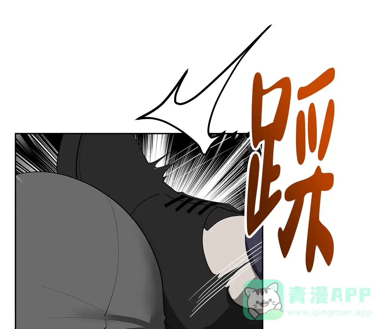 被侵蚀的上班族 第92话 第26页