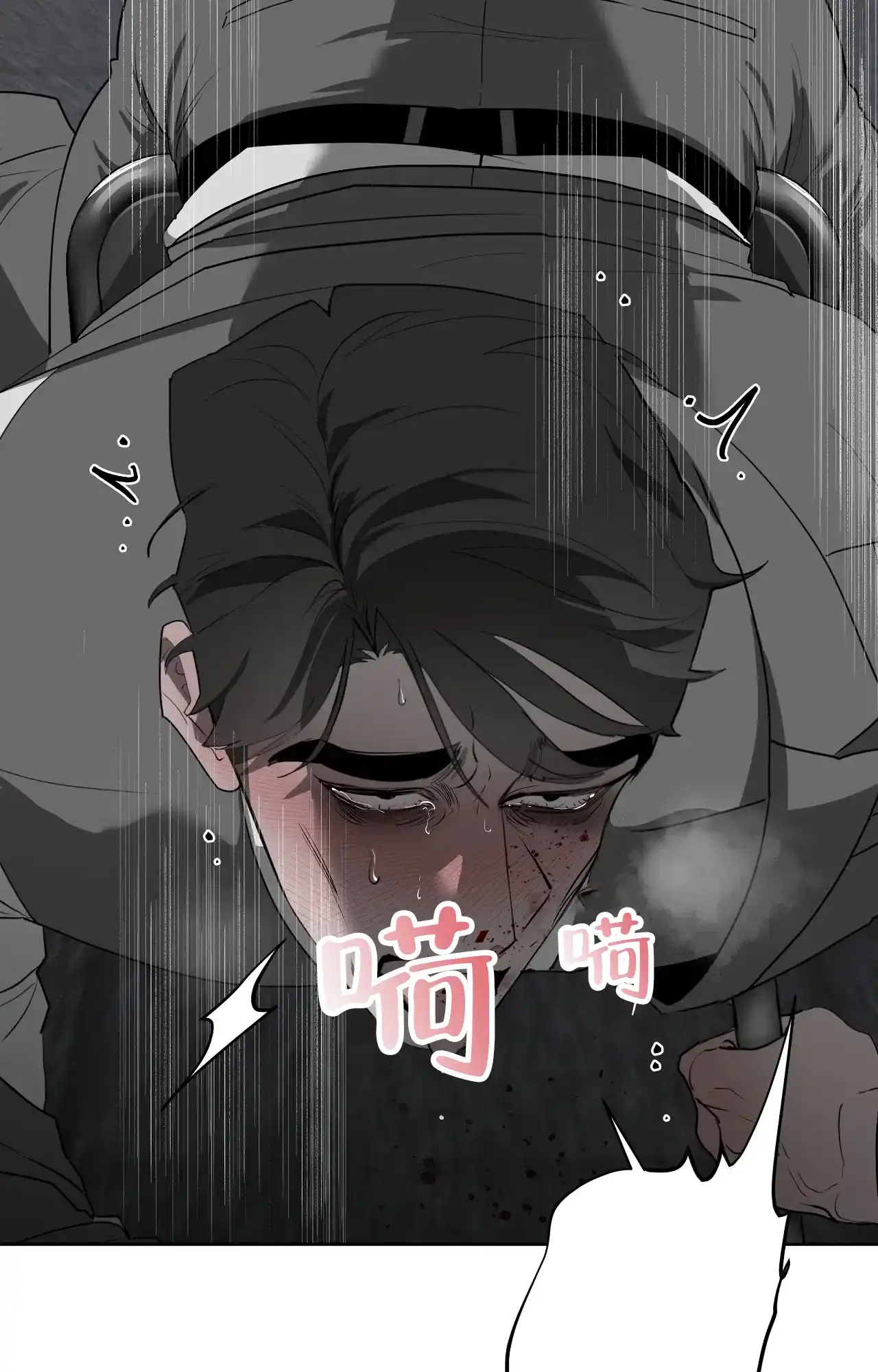 被侵蚀的上班族 第92话 第29页