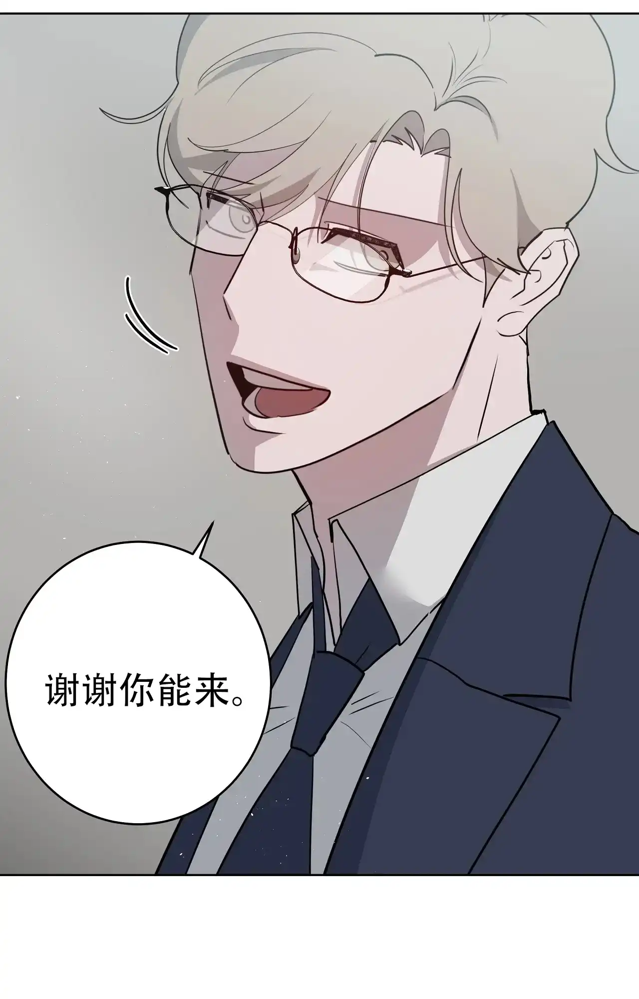 被侵蚀的上班族 第92话 第15页