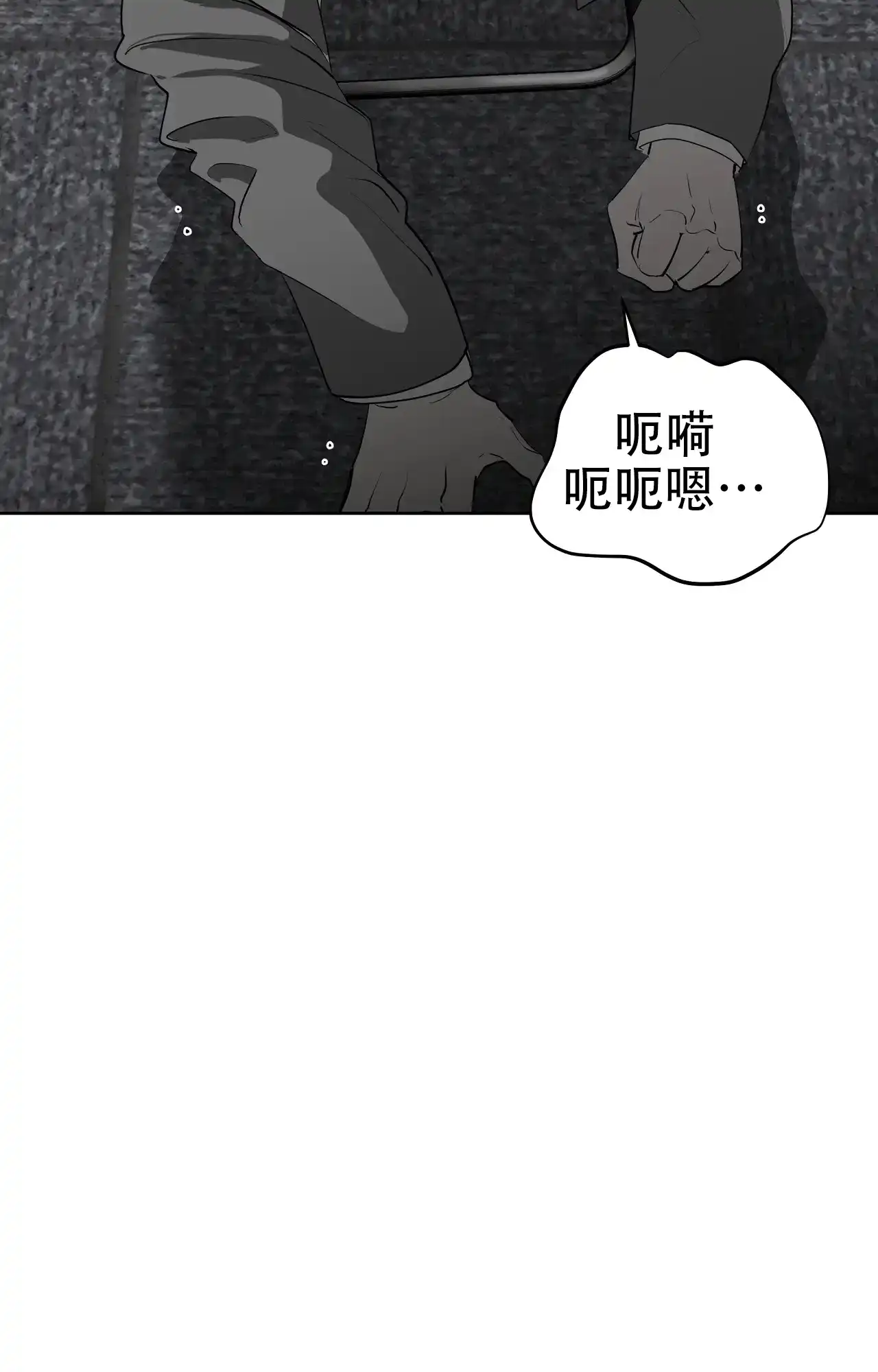 被侵蚀的上班族 第92话 第23页