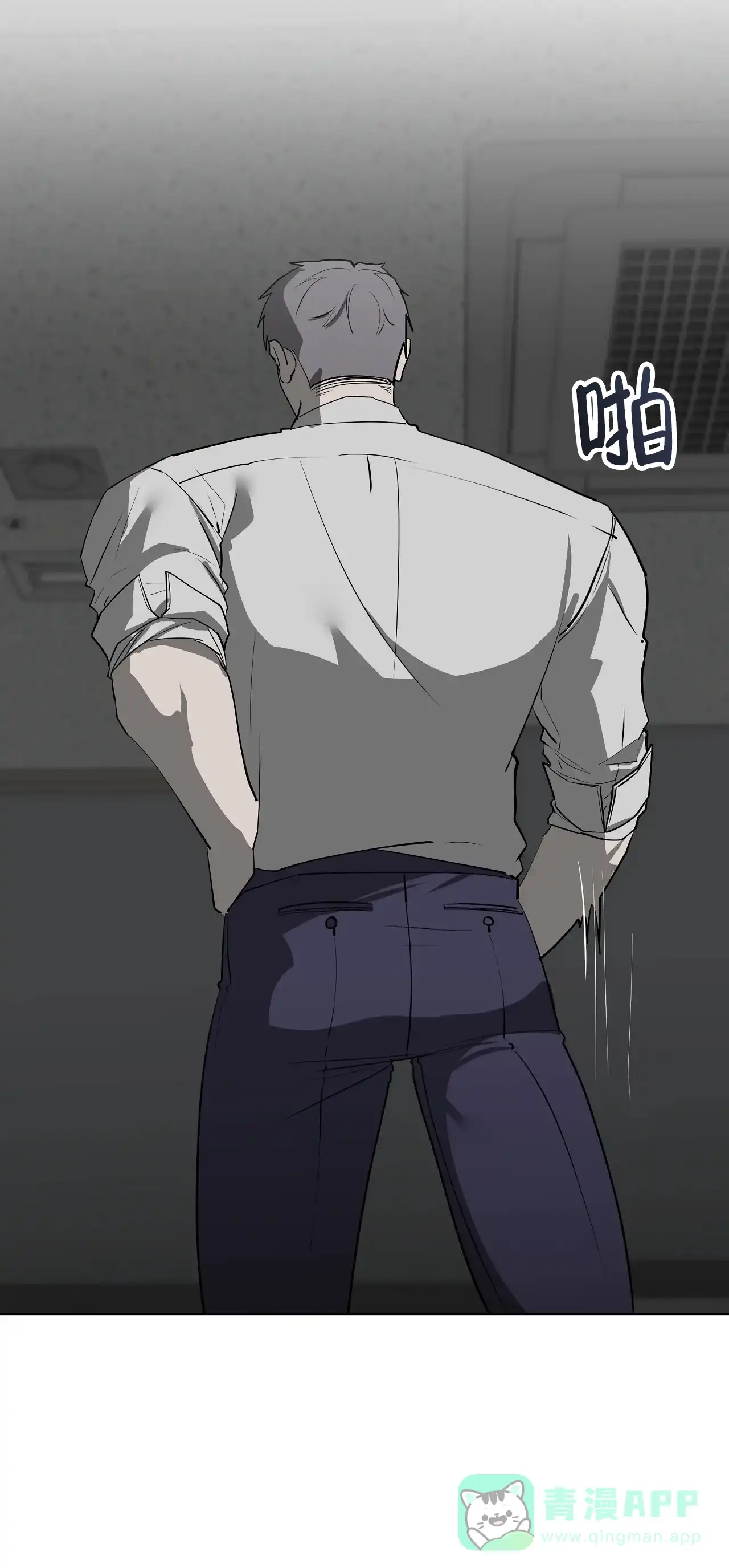 被侵蚀的上班族 第93话 第21页