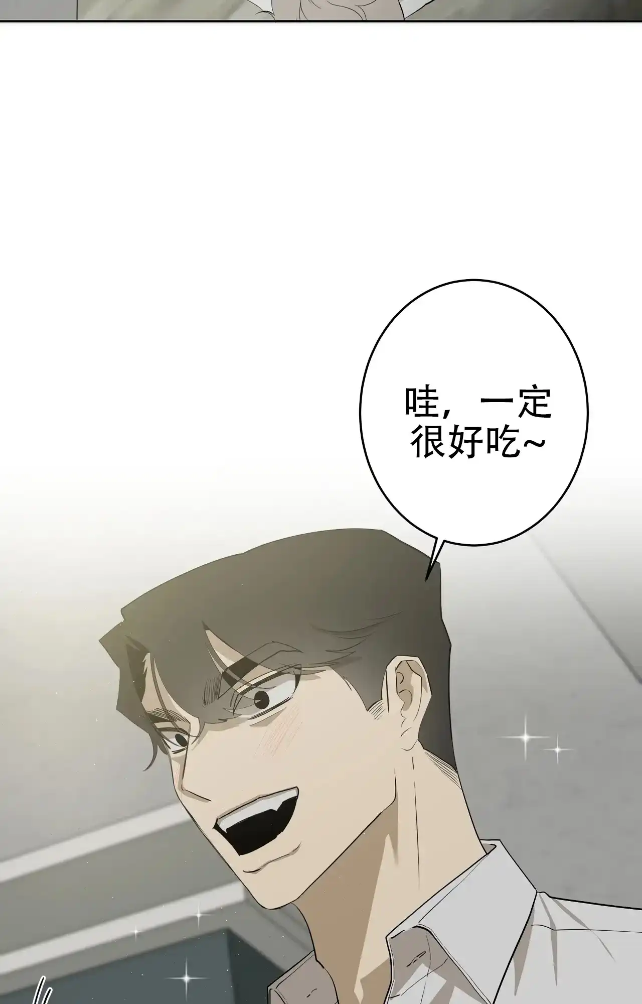 被侵蚀的上班族 第93话 第25页