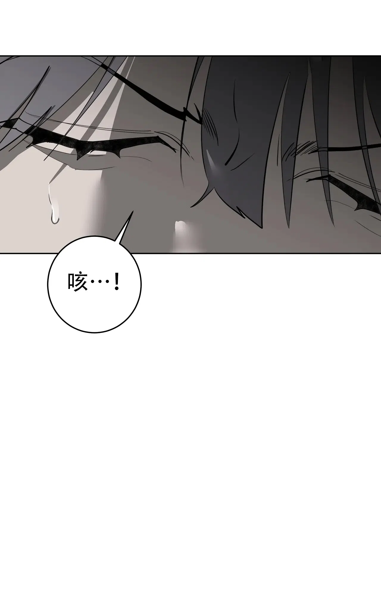 被侵蚀的上班族 第93话 第22页