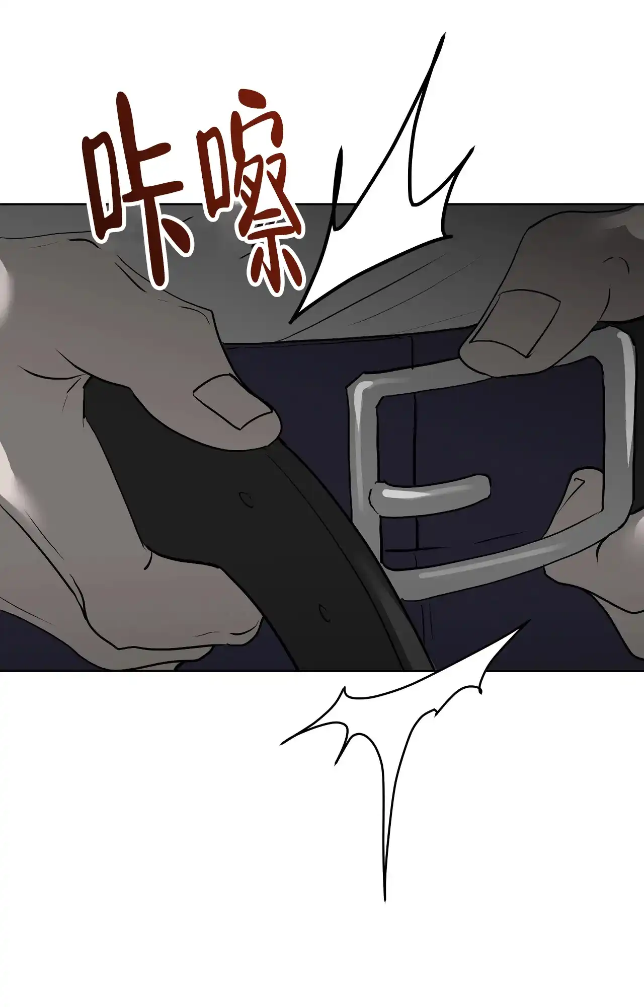 被侵蚀的上班族 第93话 第4页