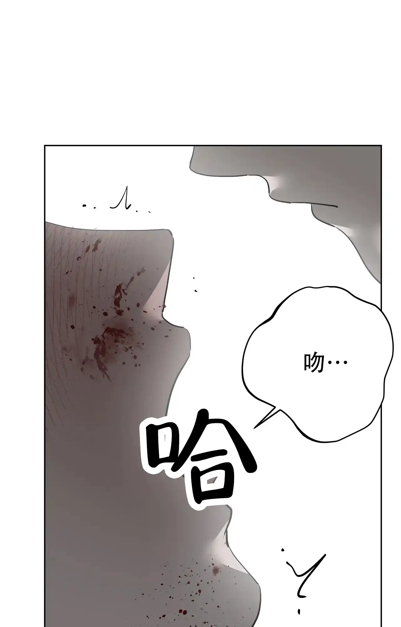 被侵蚀的上班族 第93话 第18页