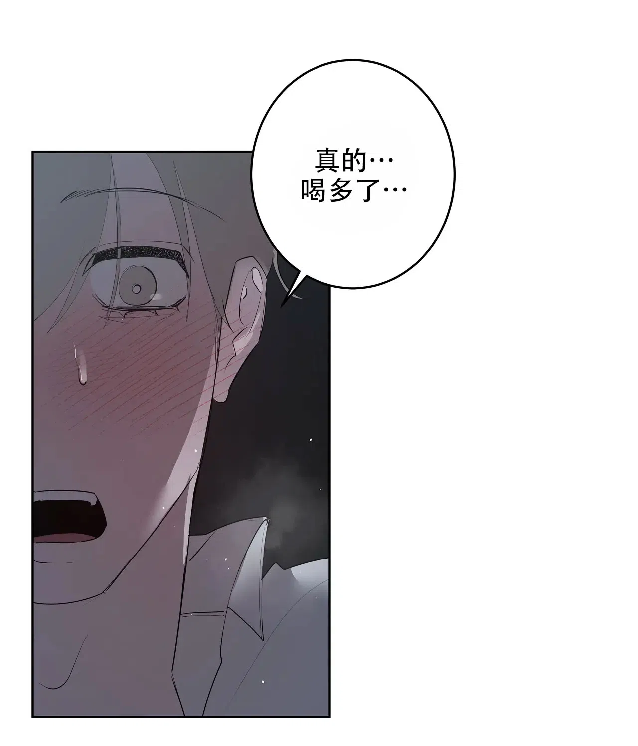被侵蚀的上班族 第94话 第4页