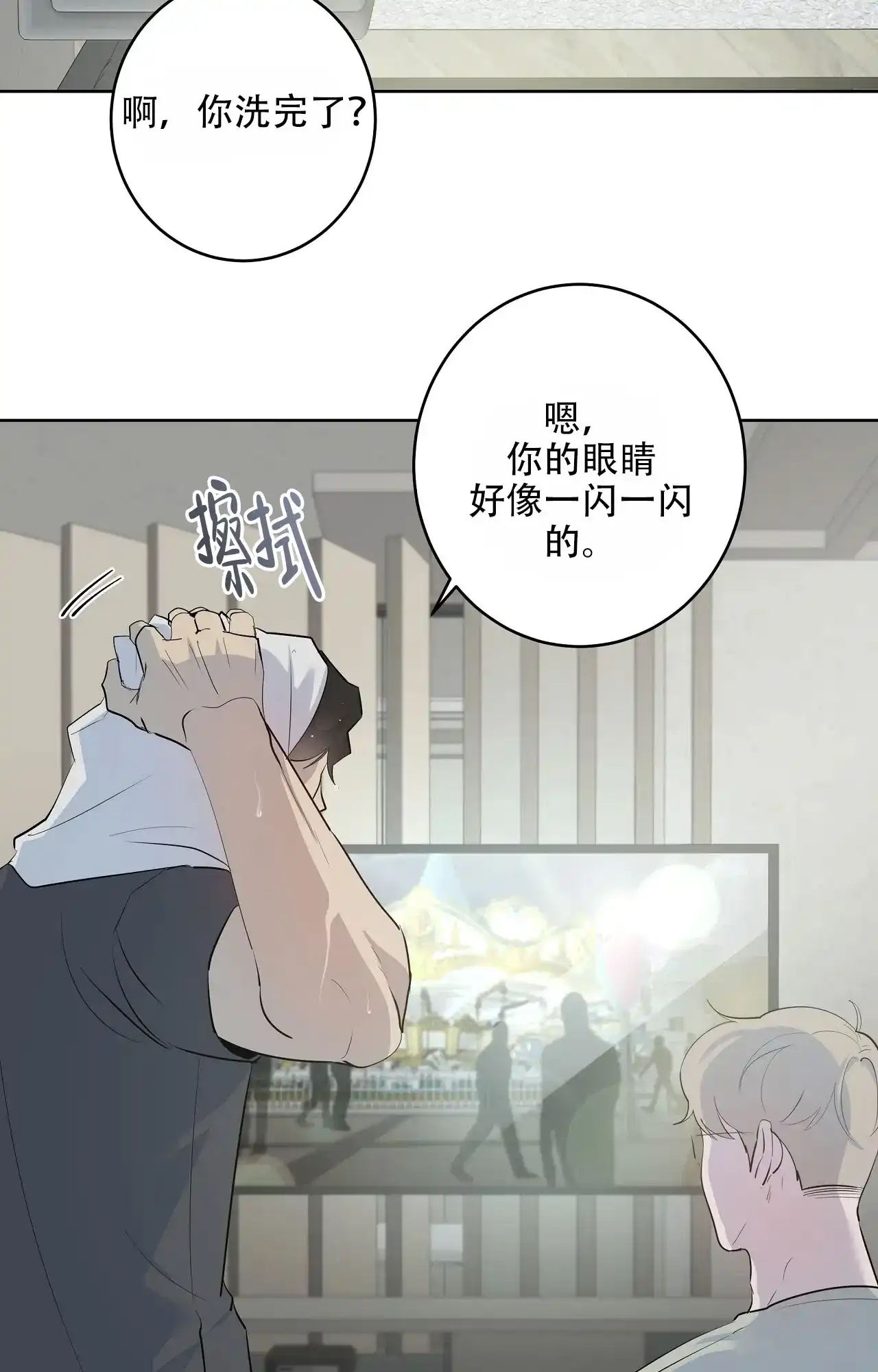 被侵蚀的上班族 第94话 第13页