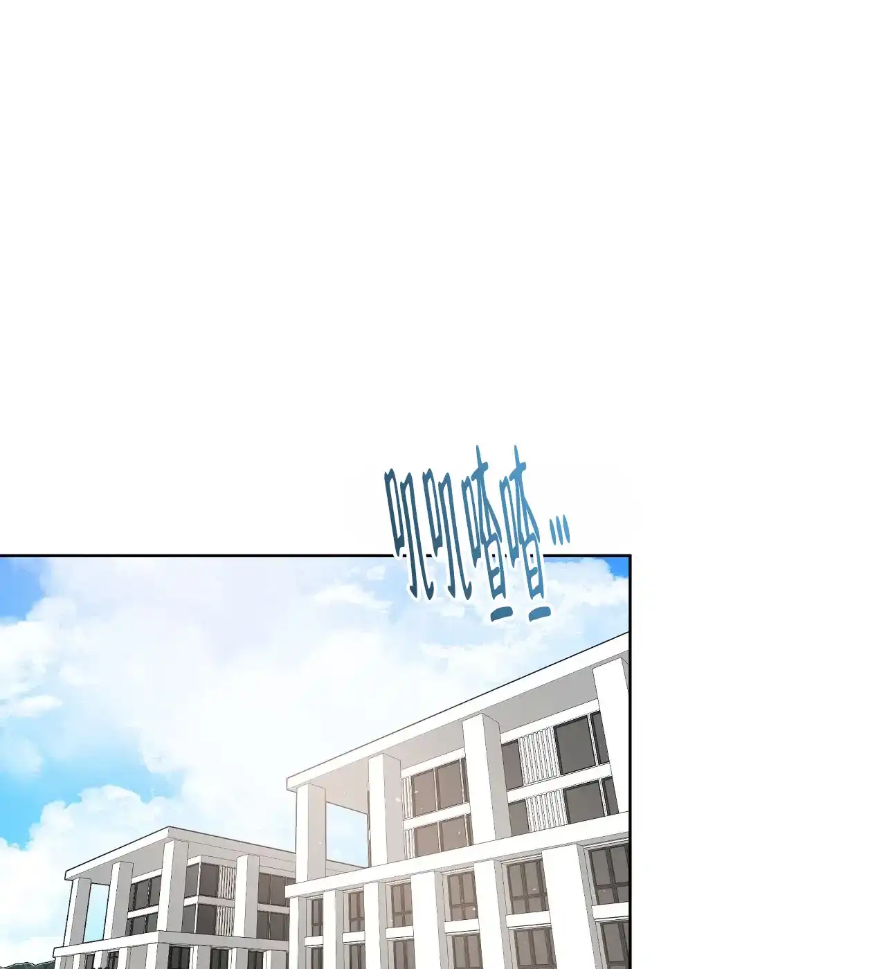 被侵蚀的上班族 第94话 第8页