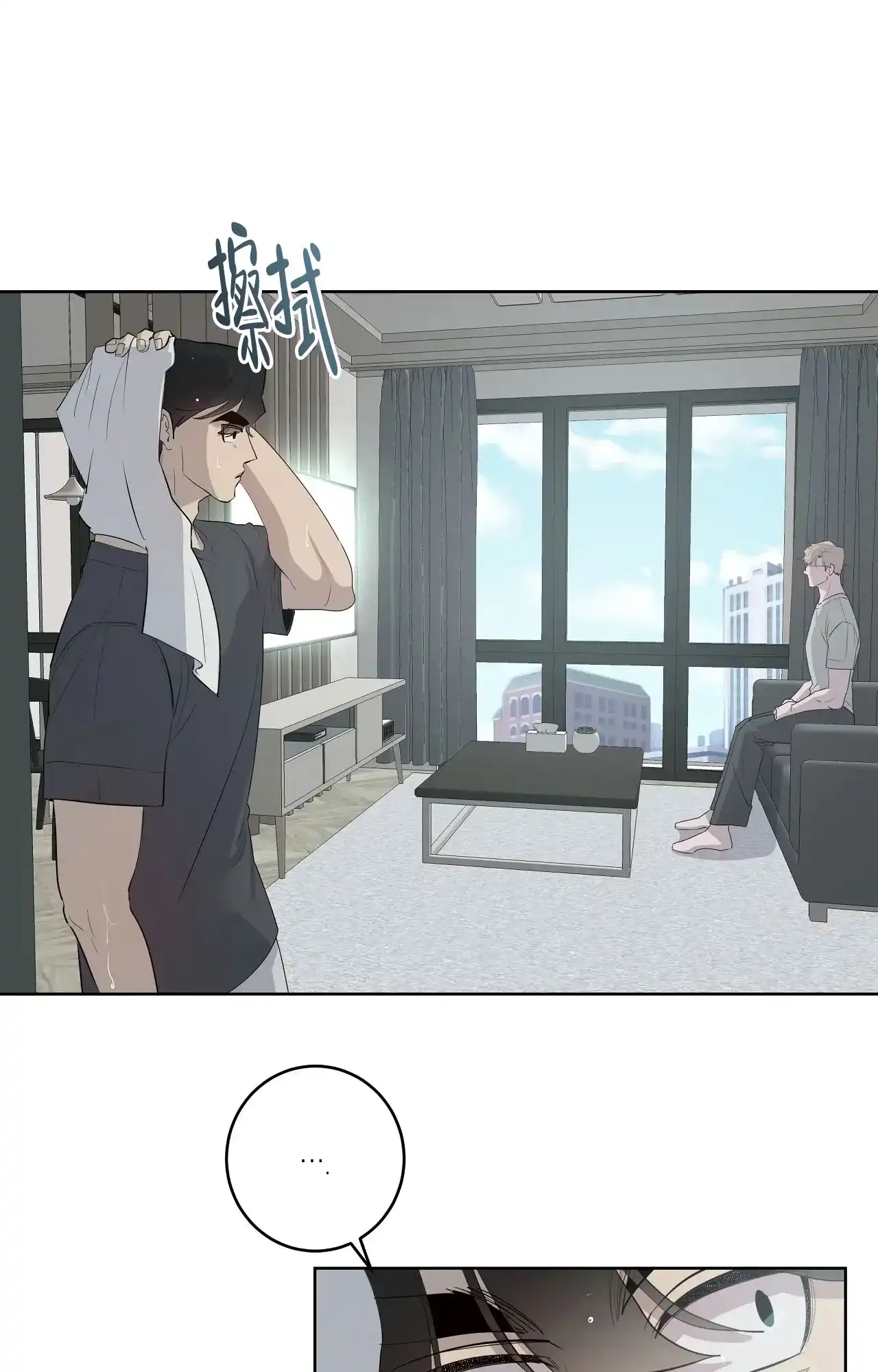 被侵蚀的上班族 第94话 第10页